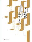 古人职场那些事儿[精品]