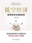 低空经济[精品]
