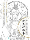 拟人漫画素描技法教程 洪荒神器卷[精品]