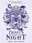 Beasts Made of Night[精品]