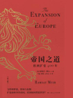帝国之道：欧洲扩张400年（第六版）