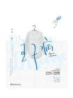 王子病[精品]