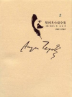 契诃夫小说全集（第2卷）[精品]