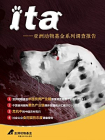 ita：亚洲动物基金系列走访调查报告