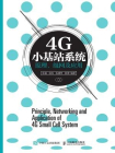 4G小基站系统原理、组网及应用[精品]