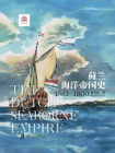 荷兰海洋帝国史：1581-1800