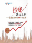 抄底[精品]