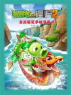植物大战僵尸2 吉品爆笑多格漫画27[精品]
