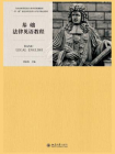 基础法律英语教程[精品]