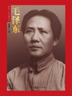 毛泽东-2[精品]