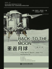 重返月球(方寸)[精品]