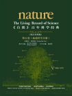 自然百年科学经典·英汉对照版（第5卷）：地球科学分册