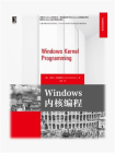 Windows内核编程-1[精品]