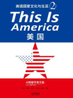 This Is America：美国（英语国家文化与生活2·出囯留学英文版）