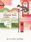 Dokidoki Book 心动笔记
