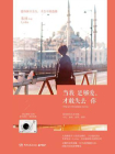 当我足够爱，才敢失去你-1[精品]
