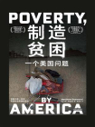 制造贫困：一个美国问题[精品]