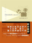 清影记录中国 · 2010：再见乌托邦