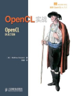 OpenCL实战