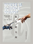 科学的方向[精品]