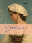 ECMAScript 6入门(全彩)