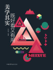 美学其实既好看又有用
