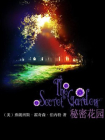 秘密花园(外研社双语读库)