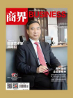 商界·2024年11期-1[精品]