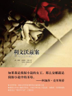 利文沃兹案[精品]