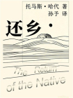 还乡-6[精品]