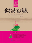 当下的修行，要经得起诱惑[精品]