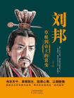 刘邦