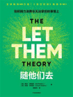 随他们去[精品]