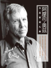 阿摩司·奥兹作品集（套装共9册）