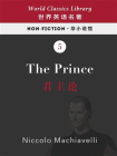 The Prince：君主论(英文版)