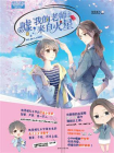 嘘，我的老师来自火星②[精品]