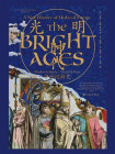 光明时代：中世纪新史[精品]