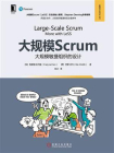 大规模Scrum：大规模敏捷组织的设计[精品]