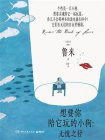 想要你陪它玩的小狗：无忧之径[精品]