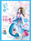 飞魔幻20168B[精品]