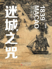 迷城之咒[精品]