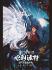 哈利·波特与阿兹卡班的囚徒 (Harry Potter and the Prisoner of Azkaban)[精品]