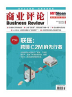 联医：跨境C2M的先行者（商业评论2023年5.6月号）[精品]