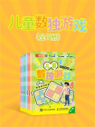 儿童数独游戏（全7册）[精品]