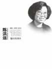陈洪运（棒棰岛·“金苹果”文艺丛书）[精品]