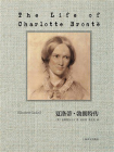 夏洛蒂·勃朗特传[精品]
