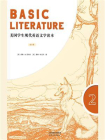 BASIC LITERATURE：美国学生现代英语文学读本（英文原版 第2册）