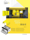 小空间设计系列III——甜品店[精品]