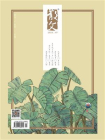 散文2024年7月刊[精品]