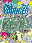 NEWYOUNGER（扭秧歌）第59期[精品]